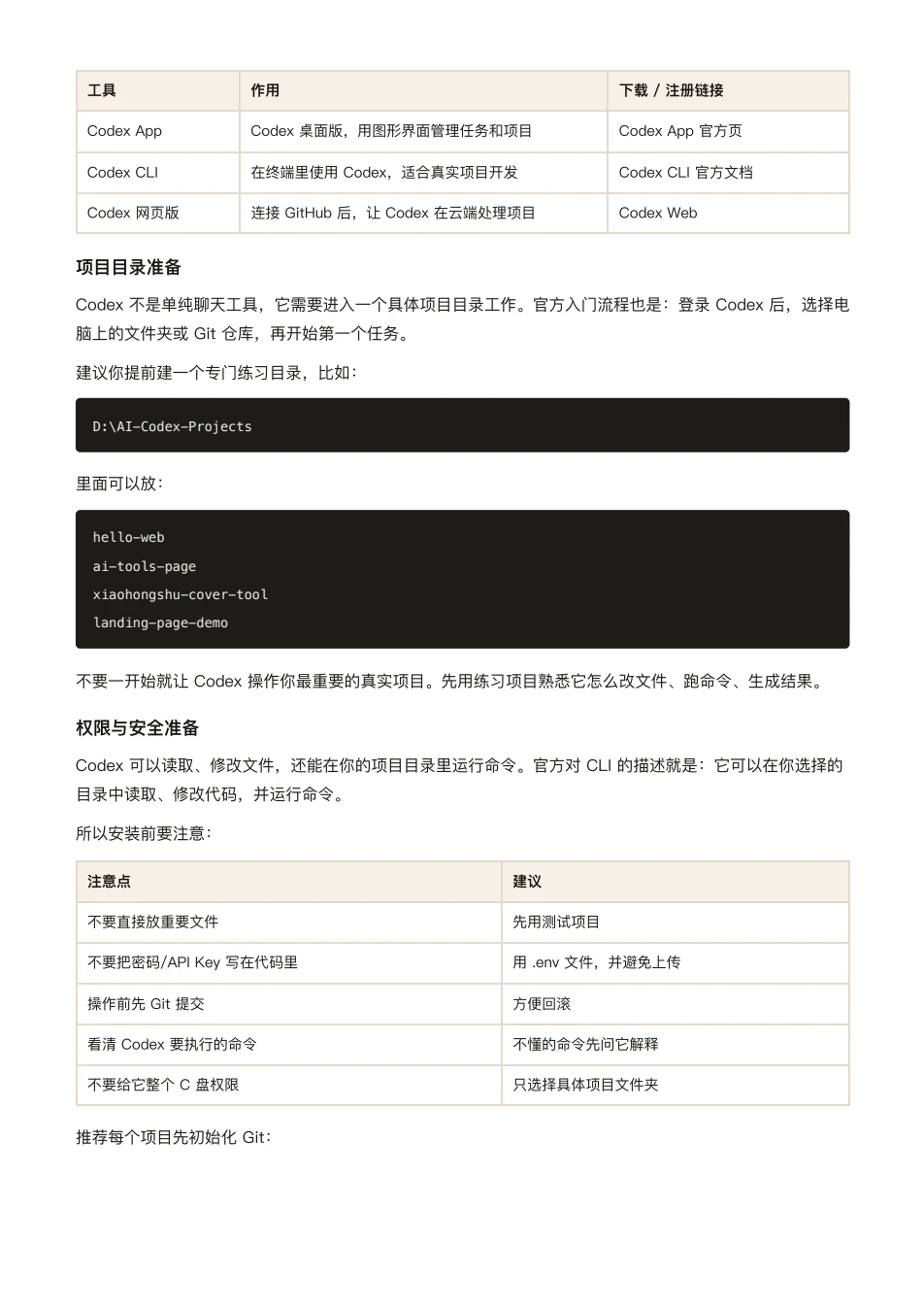 ChatGPT 橙皮书原文第 19 页