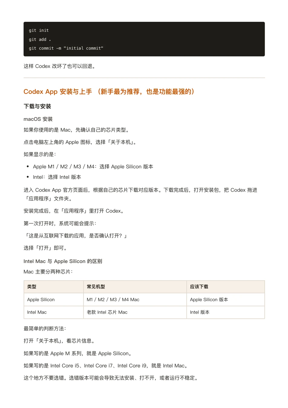ChatGPT 橙皮书原文第 20 页