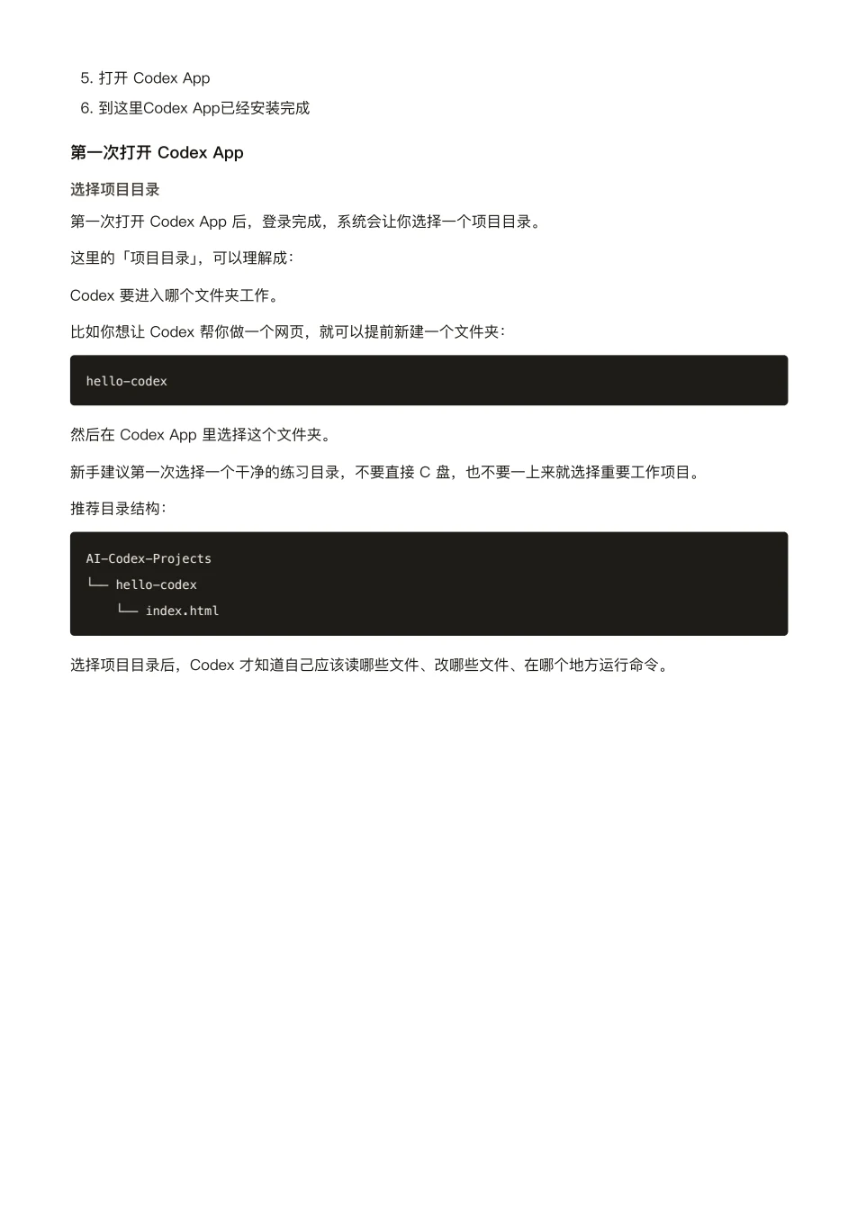 ChatGPT 橙皮书原文第 22 页