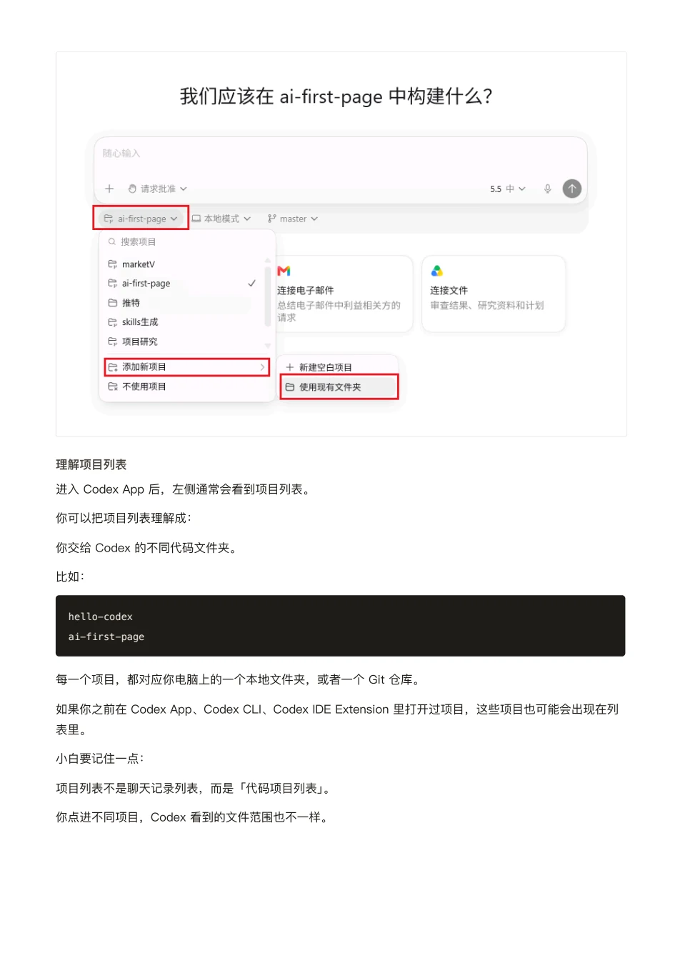 ChatGPT 橙皮书原文第 23 页