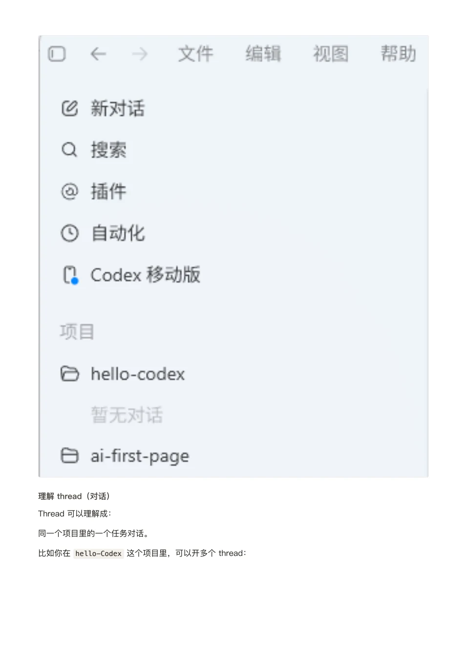 ChatGPT 橙皮书原文第 24 页