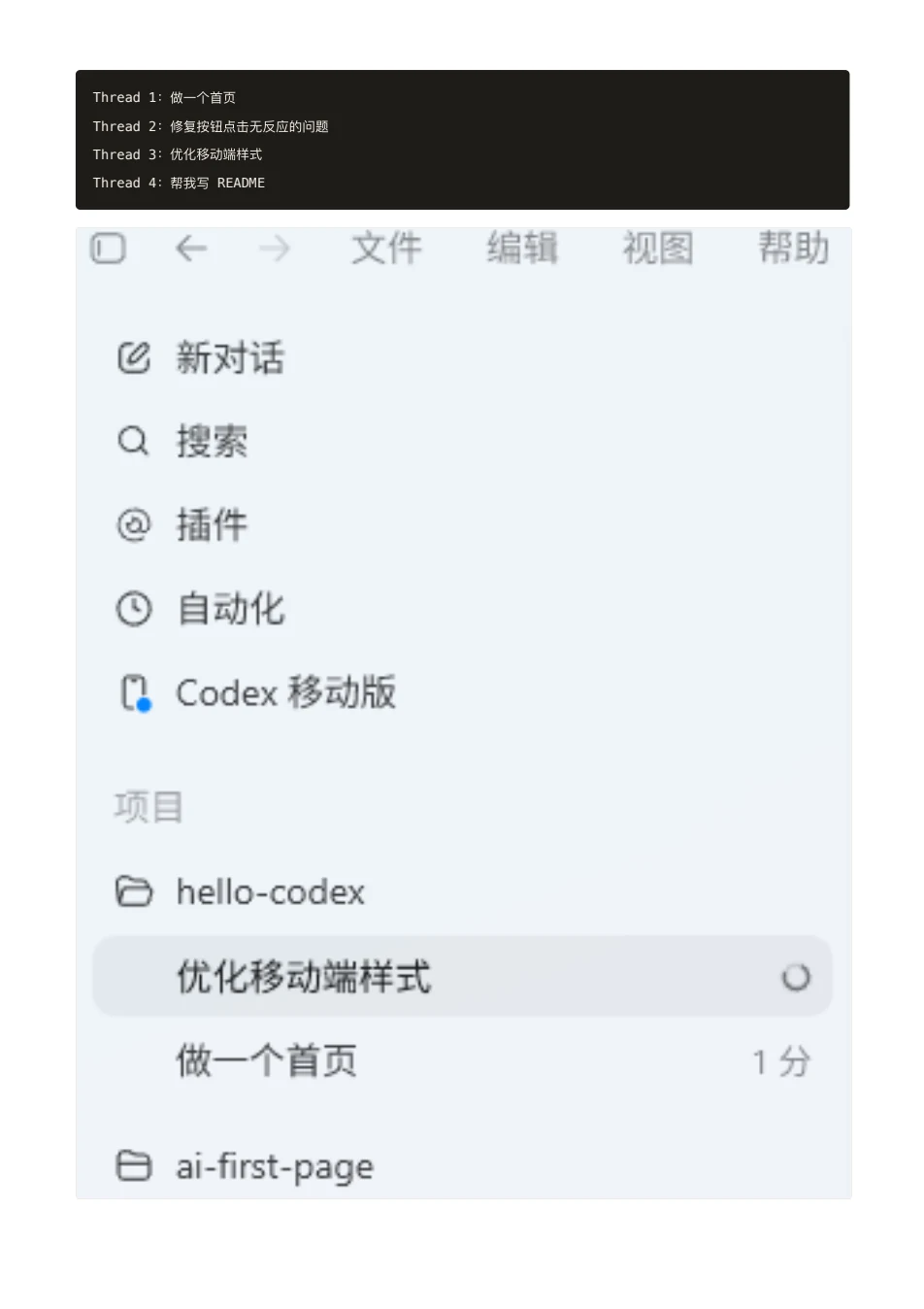 ChatGPT 橙皮书原文第 25 页