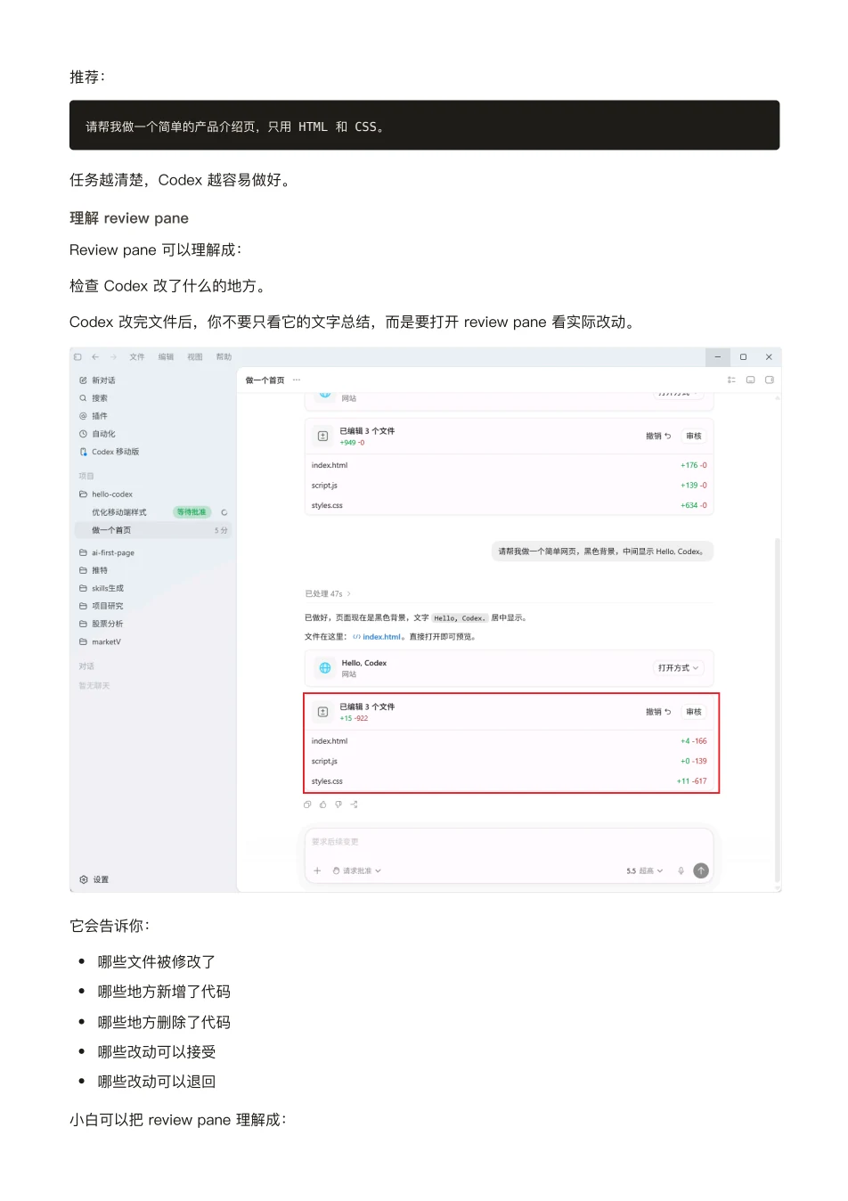 ChatGPT 橙皮书原文第 28 页