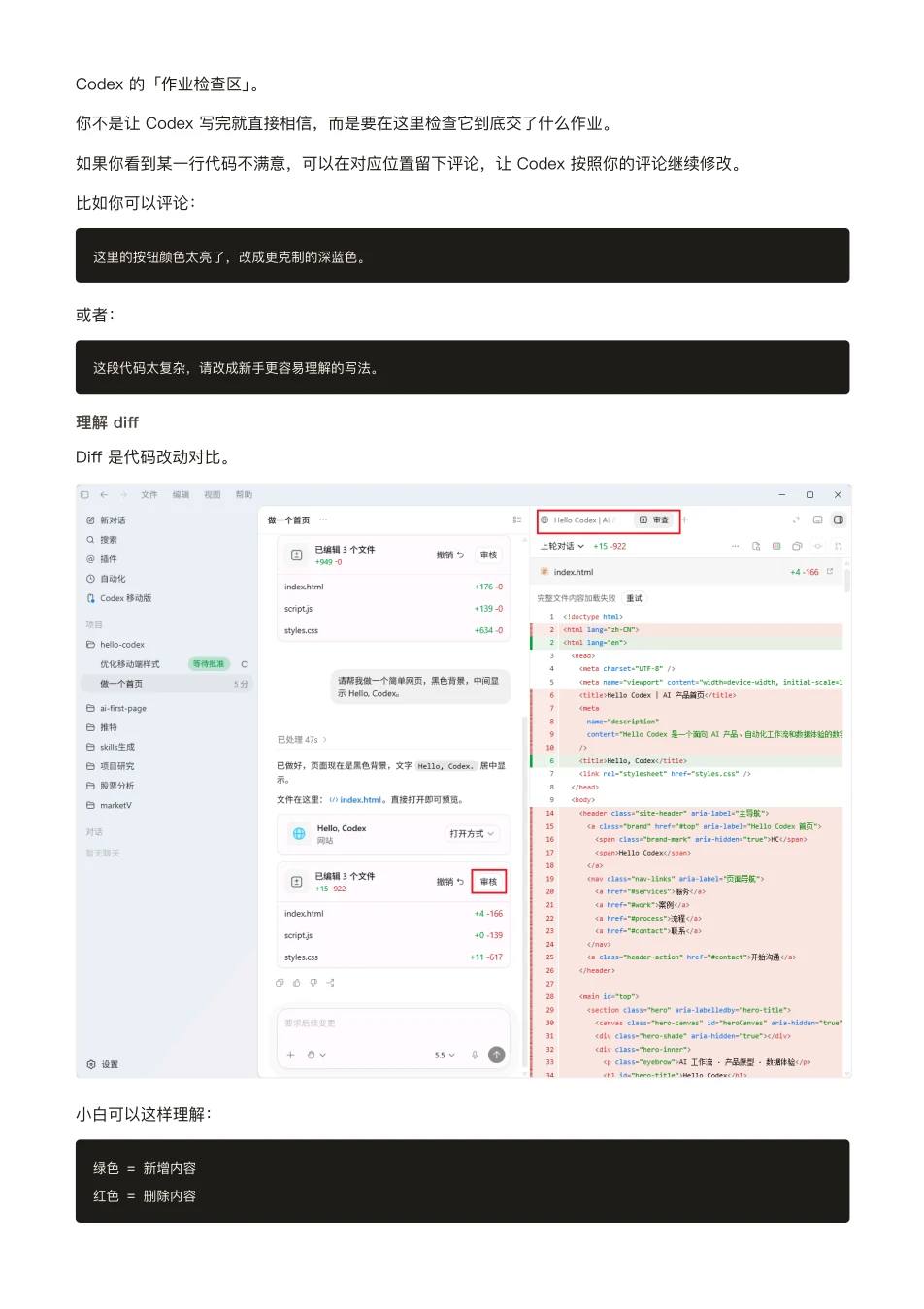 ChatGPT 橙皮书原文第 29 页