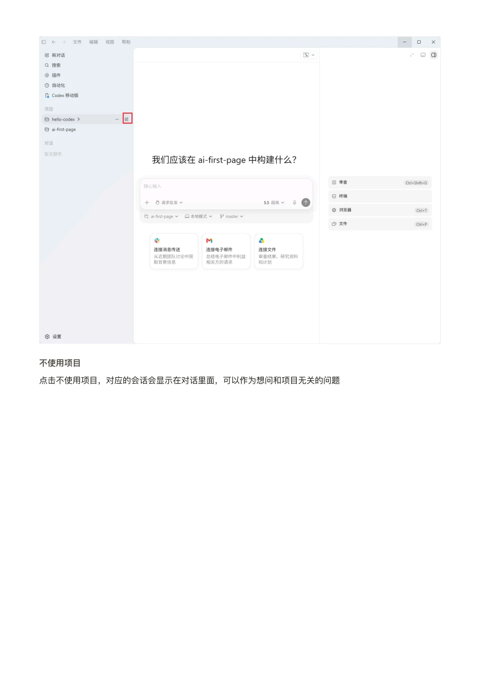 ChatGPT 橙皮书原文第 34 页