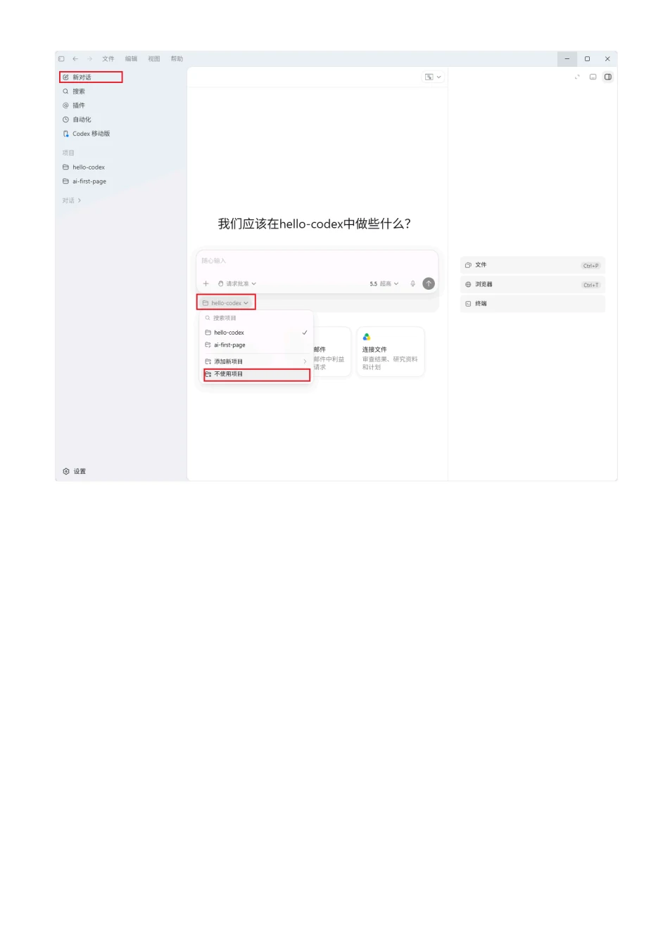 ChatGPT 橙皮书原文第 35 页