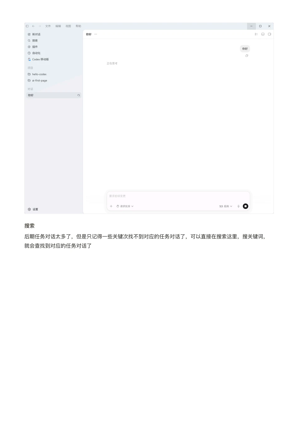 ChatGPT 橙皮书原文第 36 页