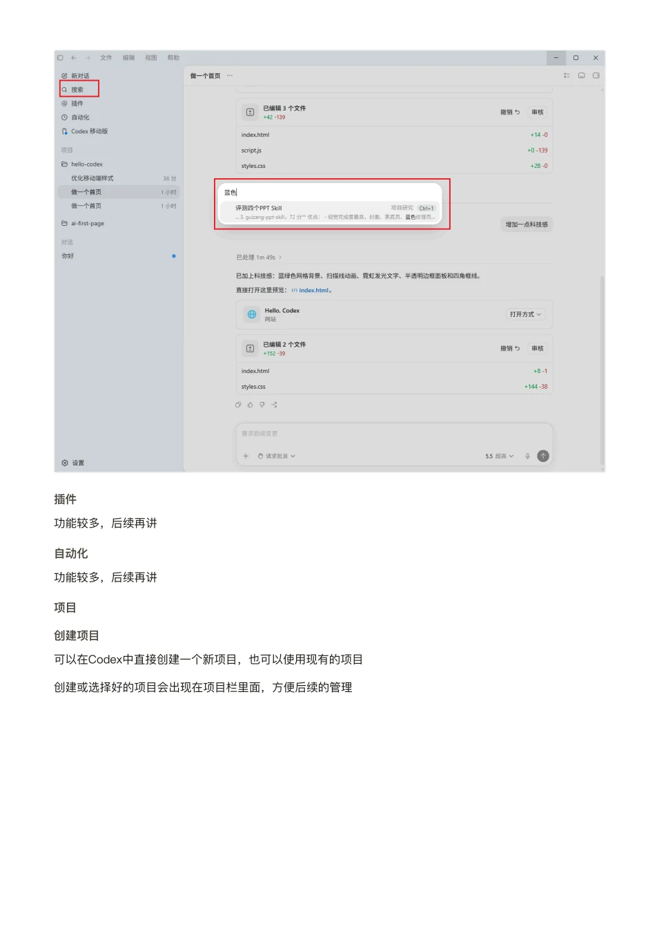 ChatGPT 橙皮书原文第 37 页