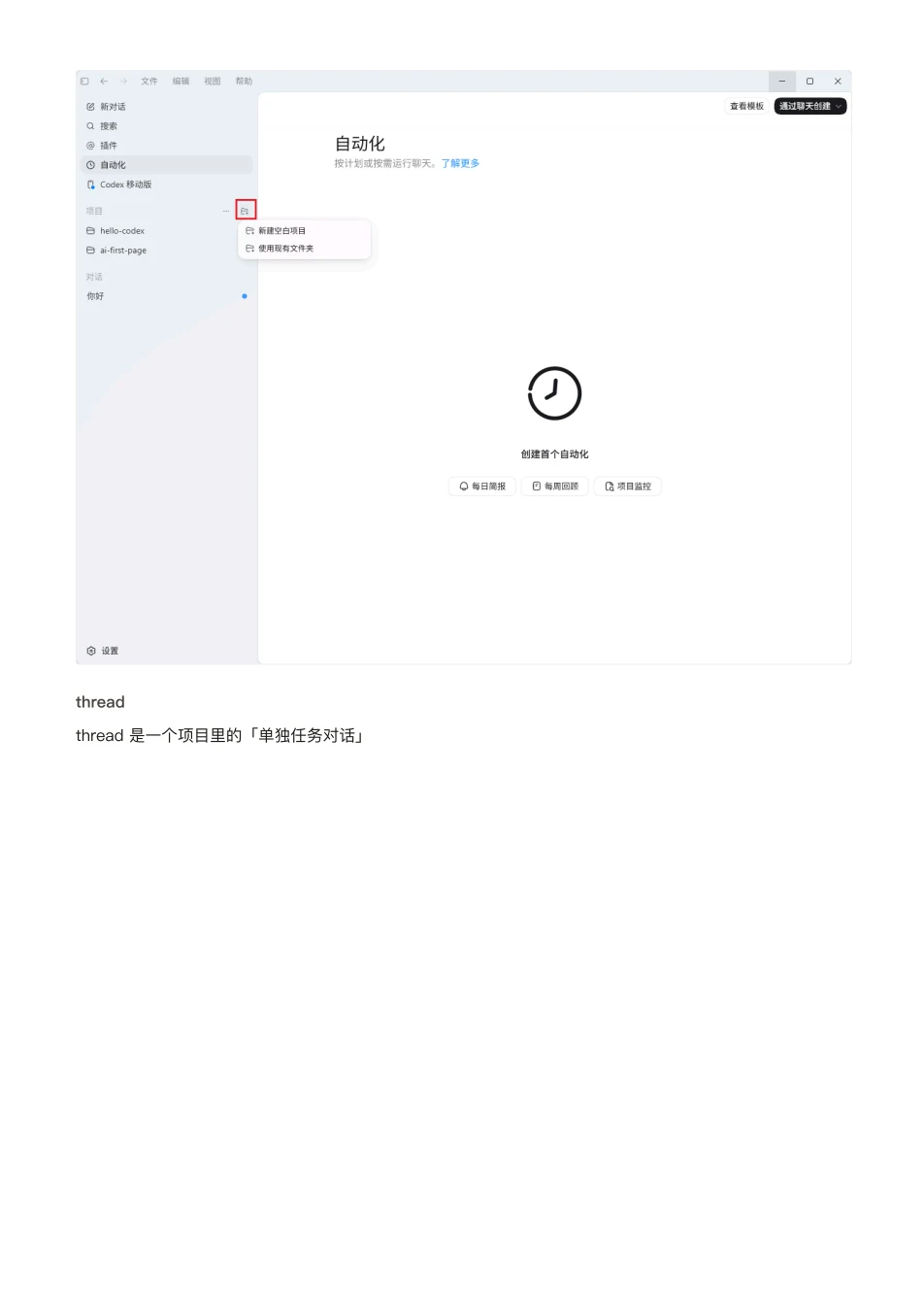 ChatGPT 橙皮书原文第 38 页