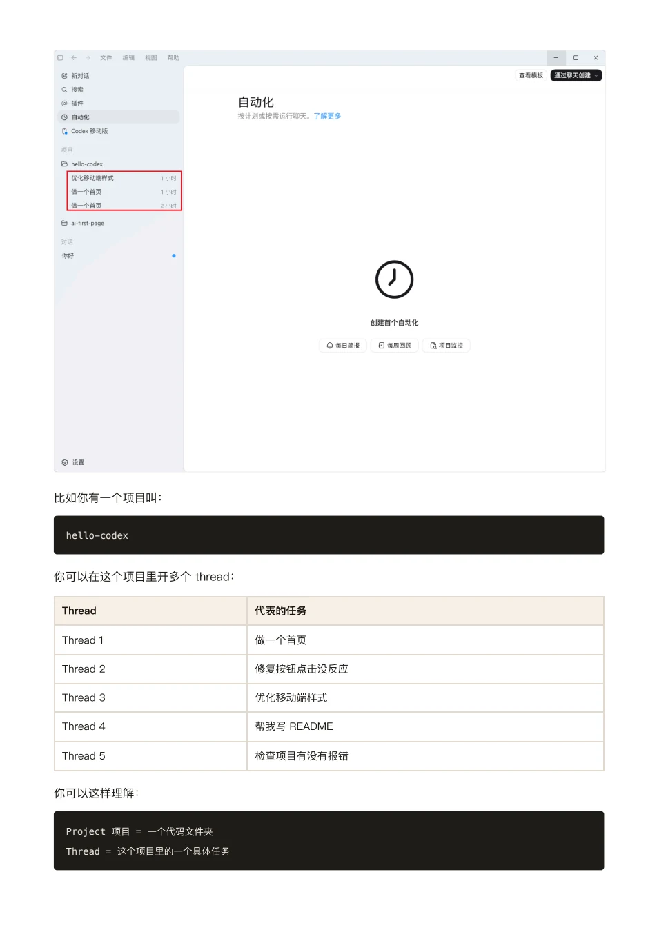 ChatGPT 橙皮书原文第 39 页