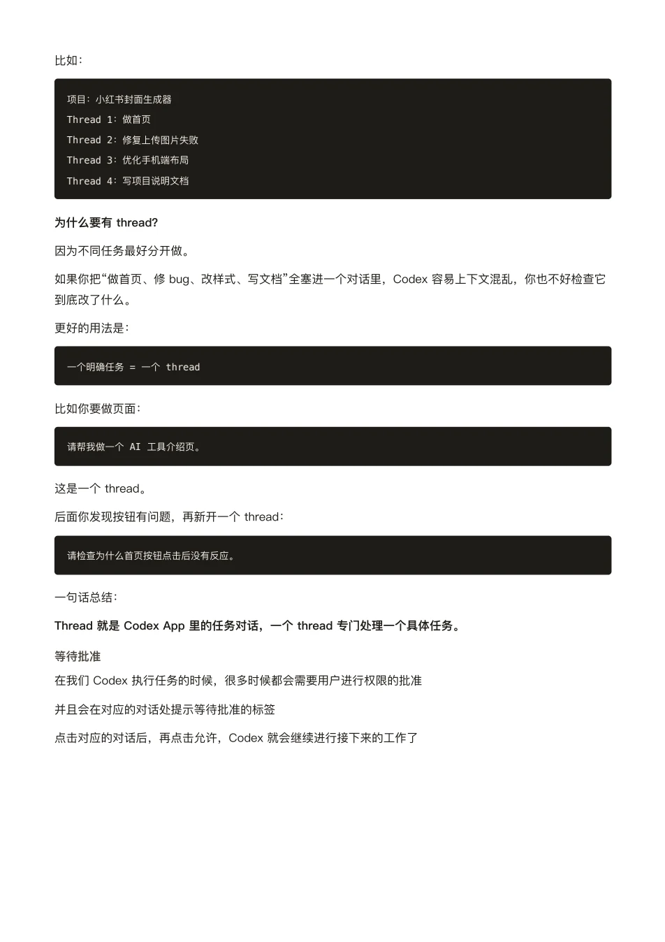 ChatGPT 橙皮书原文第 40 页