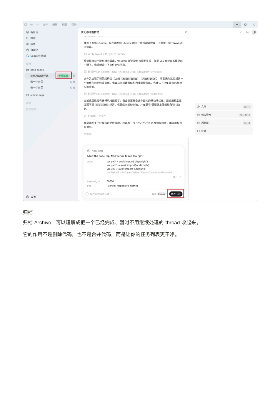 ChatGPT 橙皮书原文第 41 页