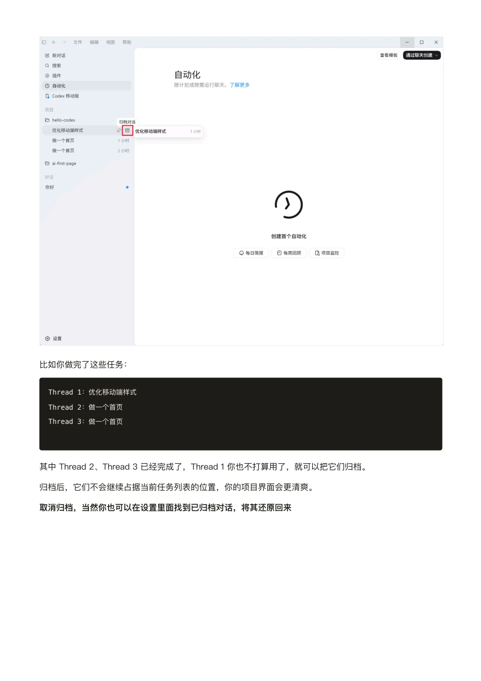 ChatGPT 橙皮书原文第 42 页