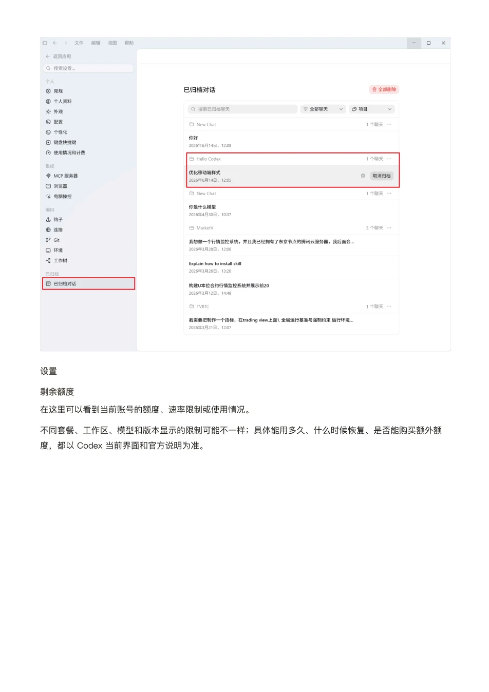 ChatGPT 橙皮书原文第 43 页