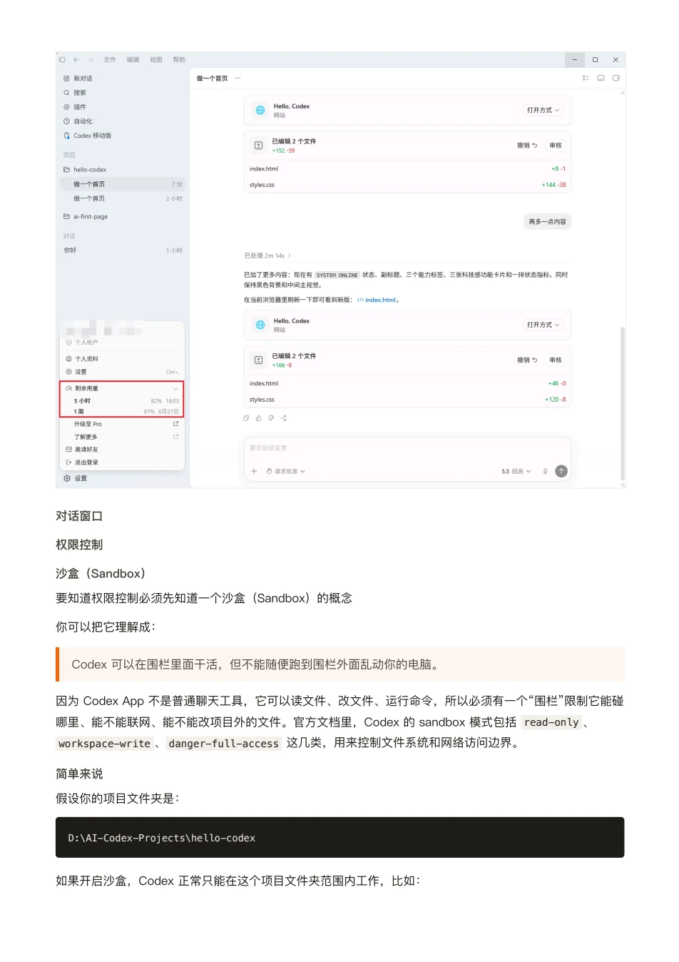 ChatGPT 橙皮书原文第 44 页