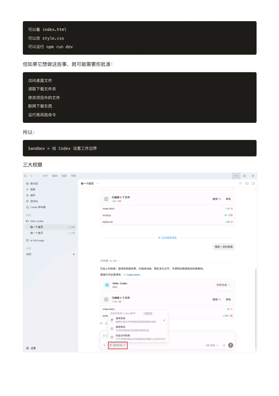 ChatGPT 橙皮书原文第 45 页