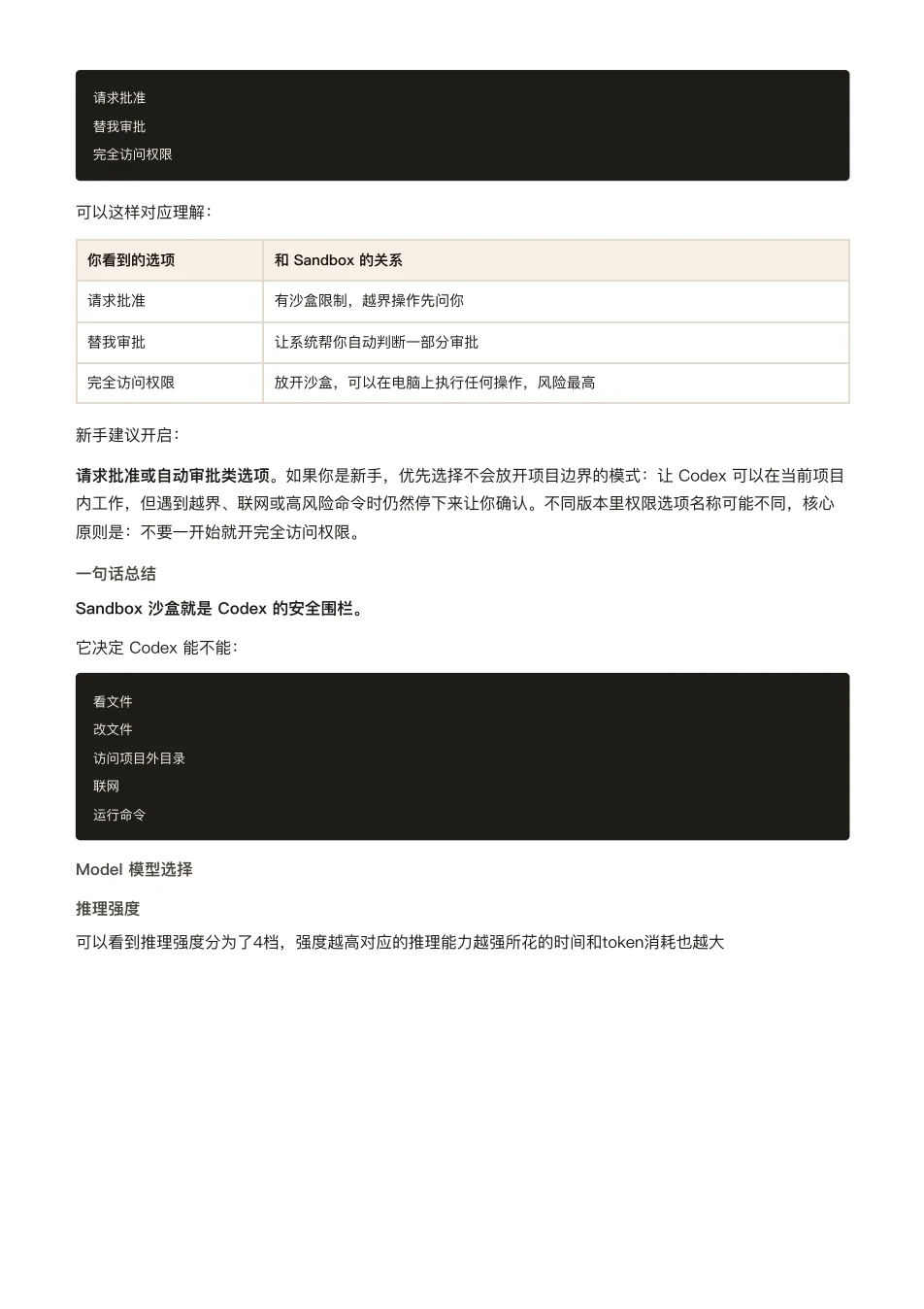 ChatGPT 橙皮书原文第 46 页