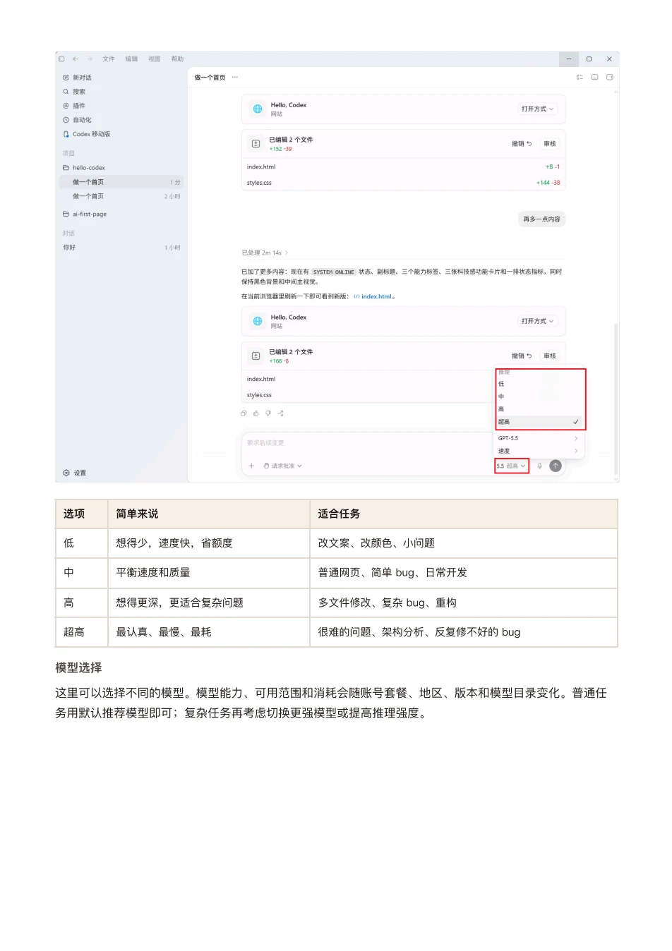 ChatGPT 橙皮书原文第 47 页