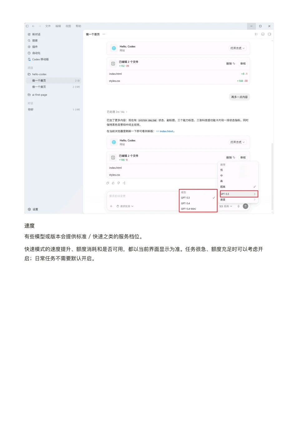 ChatGPT 橙皮书原文第 48 页