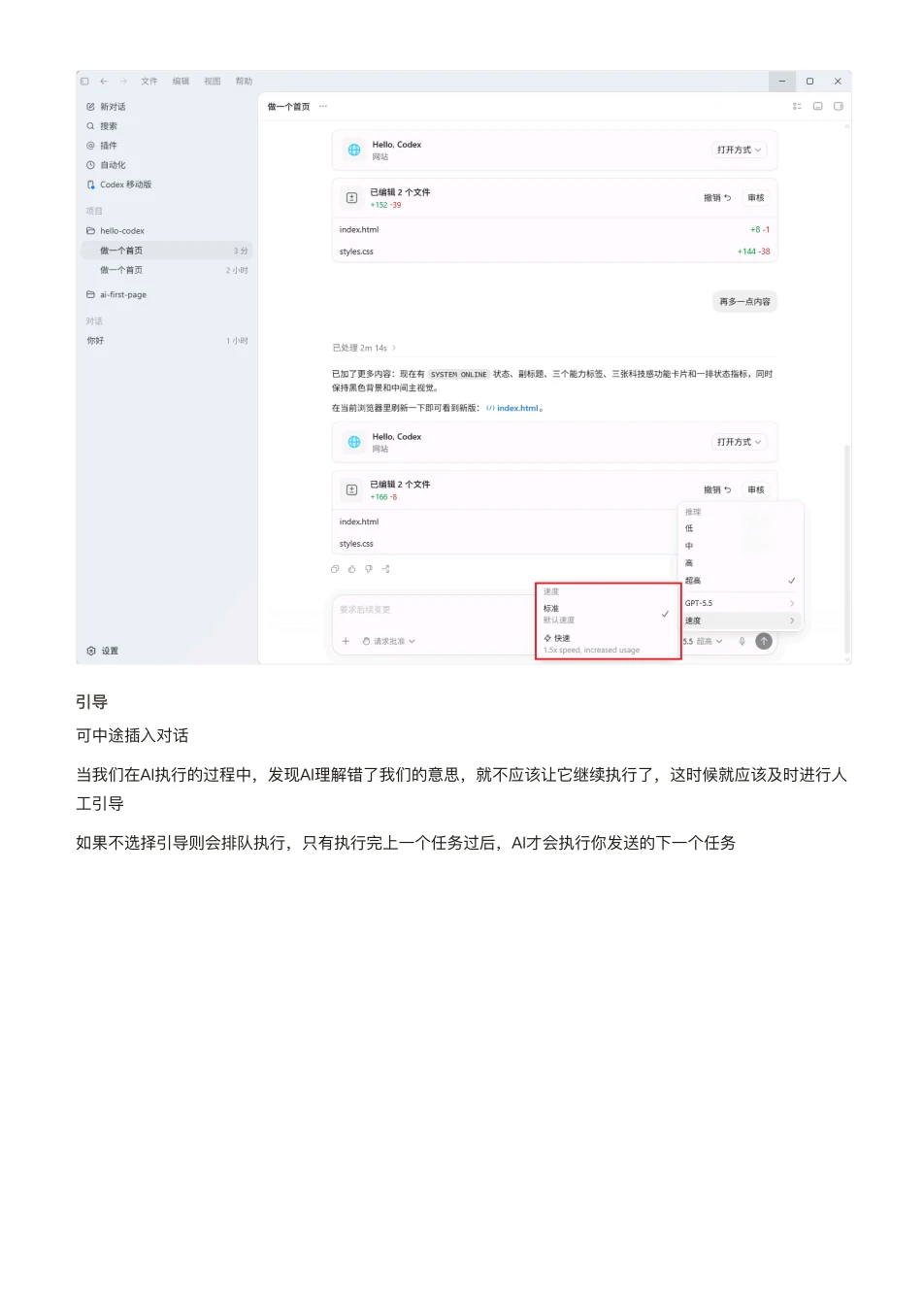 ChatGPT 橙皮书原文第 49 页