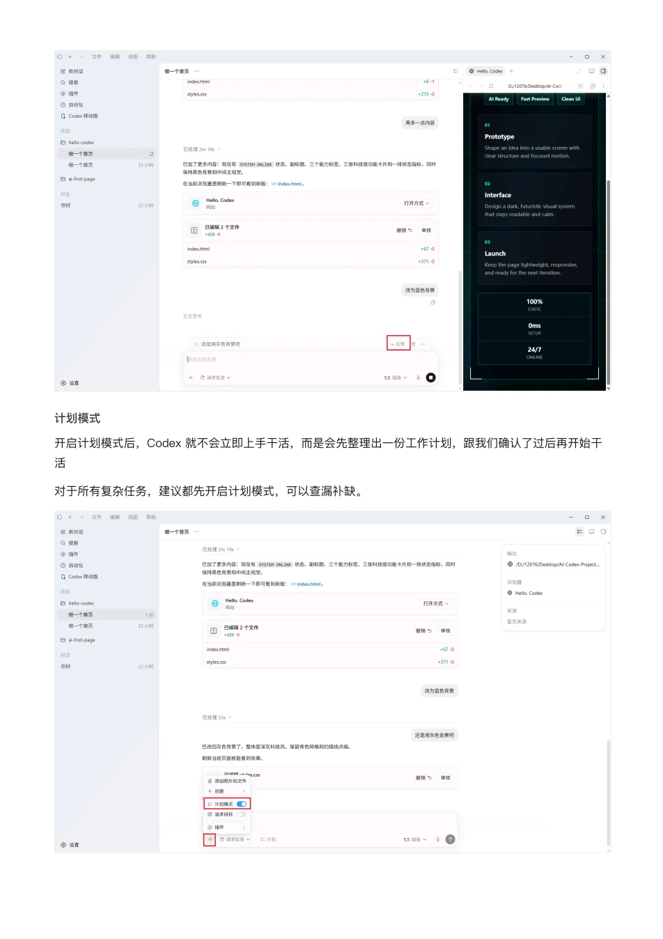ChatGPT 橙皮书原文第 50 页