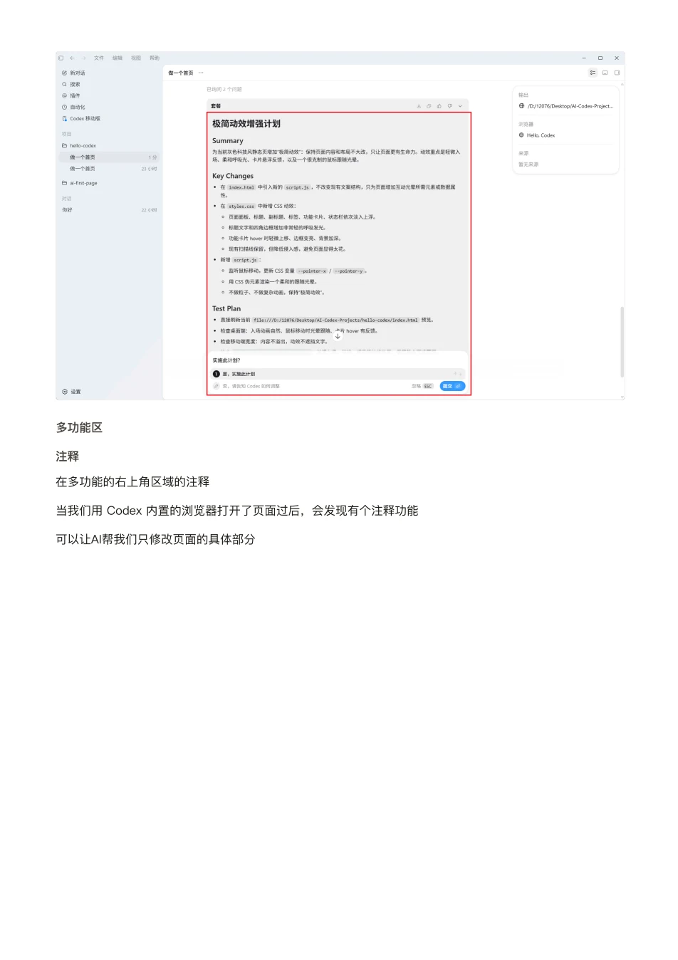 ChatGPT 橙皮书原文第 51 页