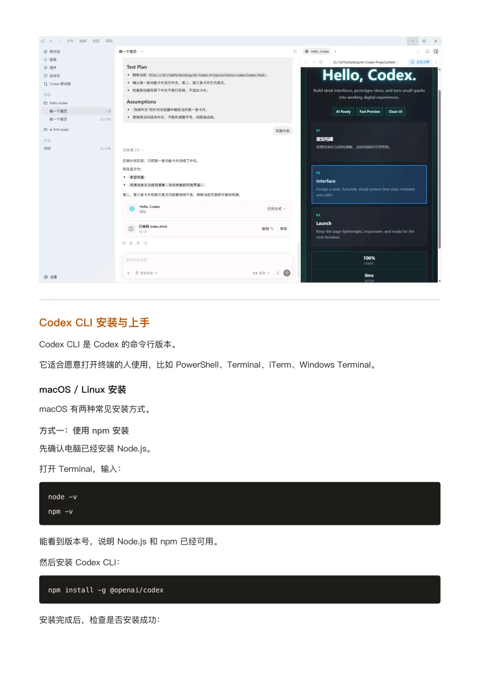 ChatGPT 橙皮书原文第 53 页