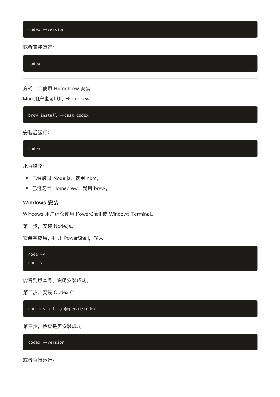 ChatGPT 橙皮书原文第 54 页