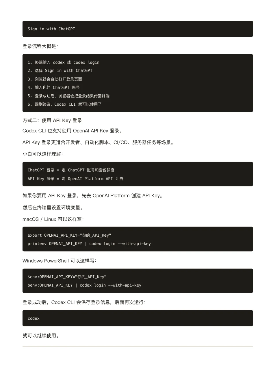 ChatGPT 橙皮书原文第 56 页