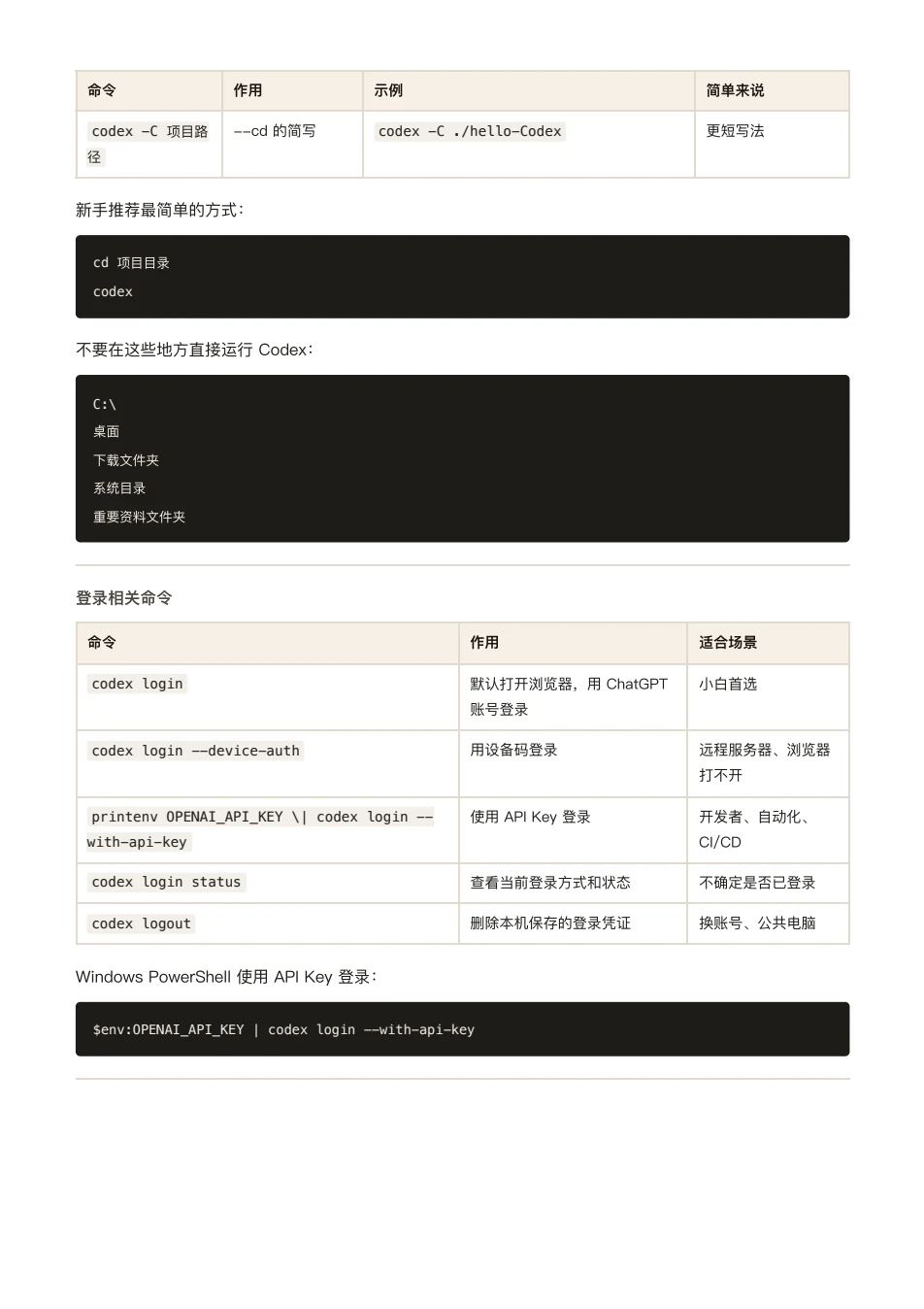 ChatGPT 橙皮书原文第 59 页