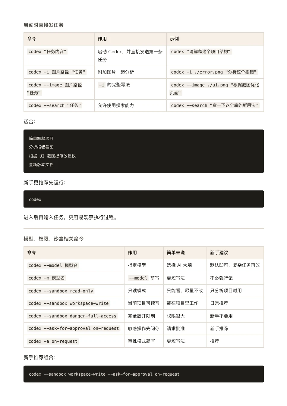 ChatGPT 橙皮书原文第 60 页