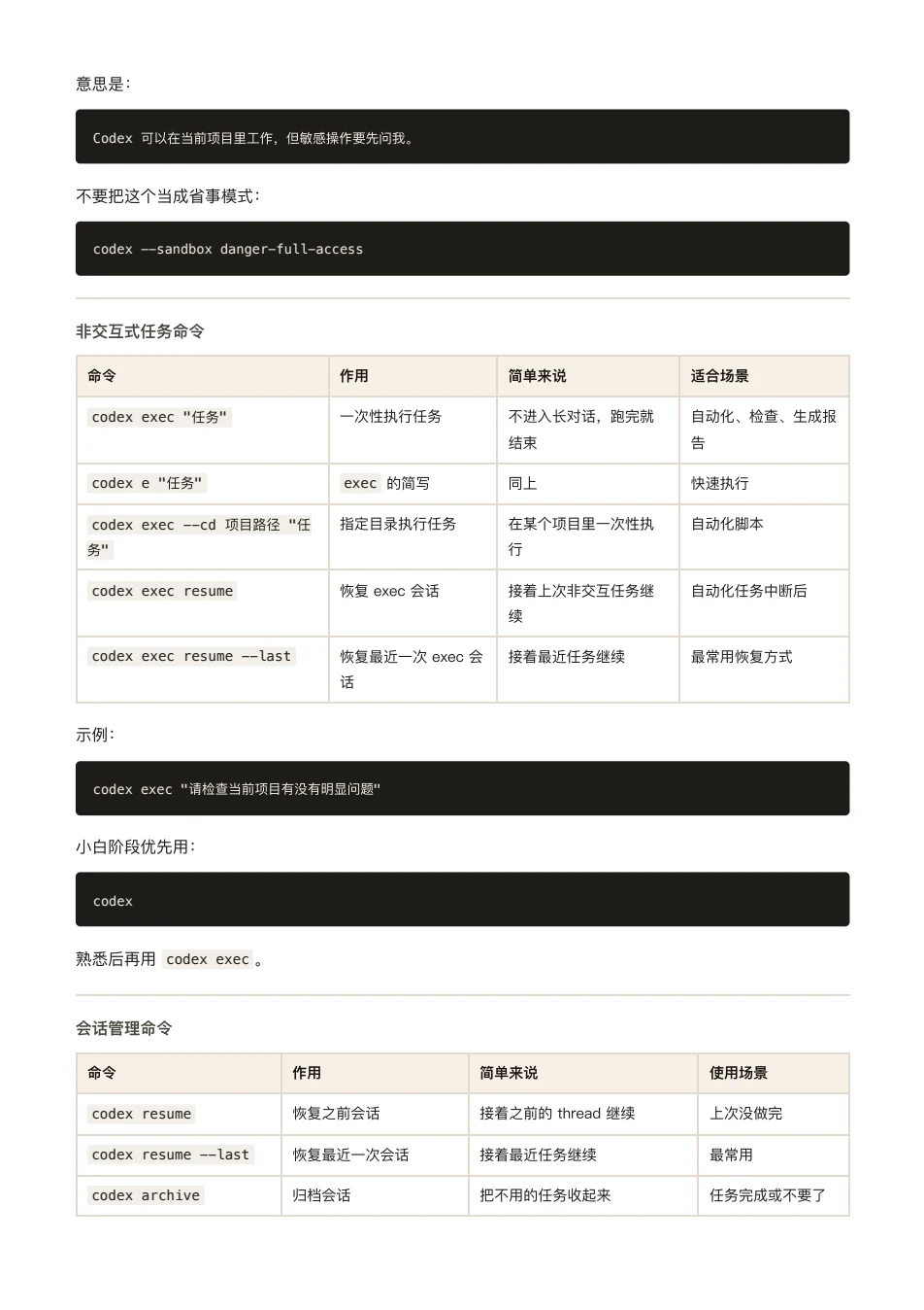 ChatGPT 橙皮书原文第 61 页