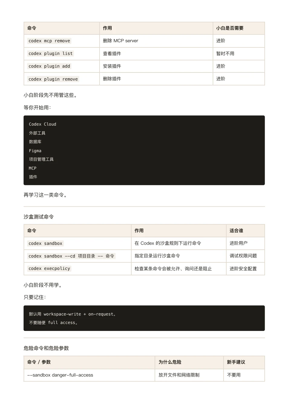 ChatGPT 橙皮书原文第 63 页