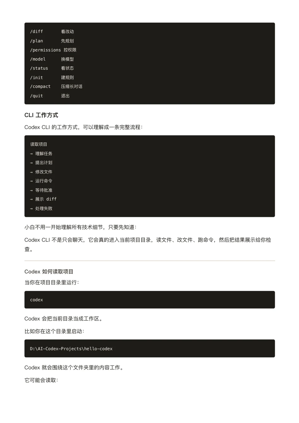 ChatGPT 橙皮书原文第 71 页