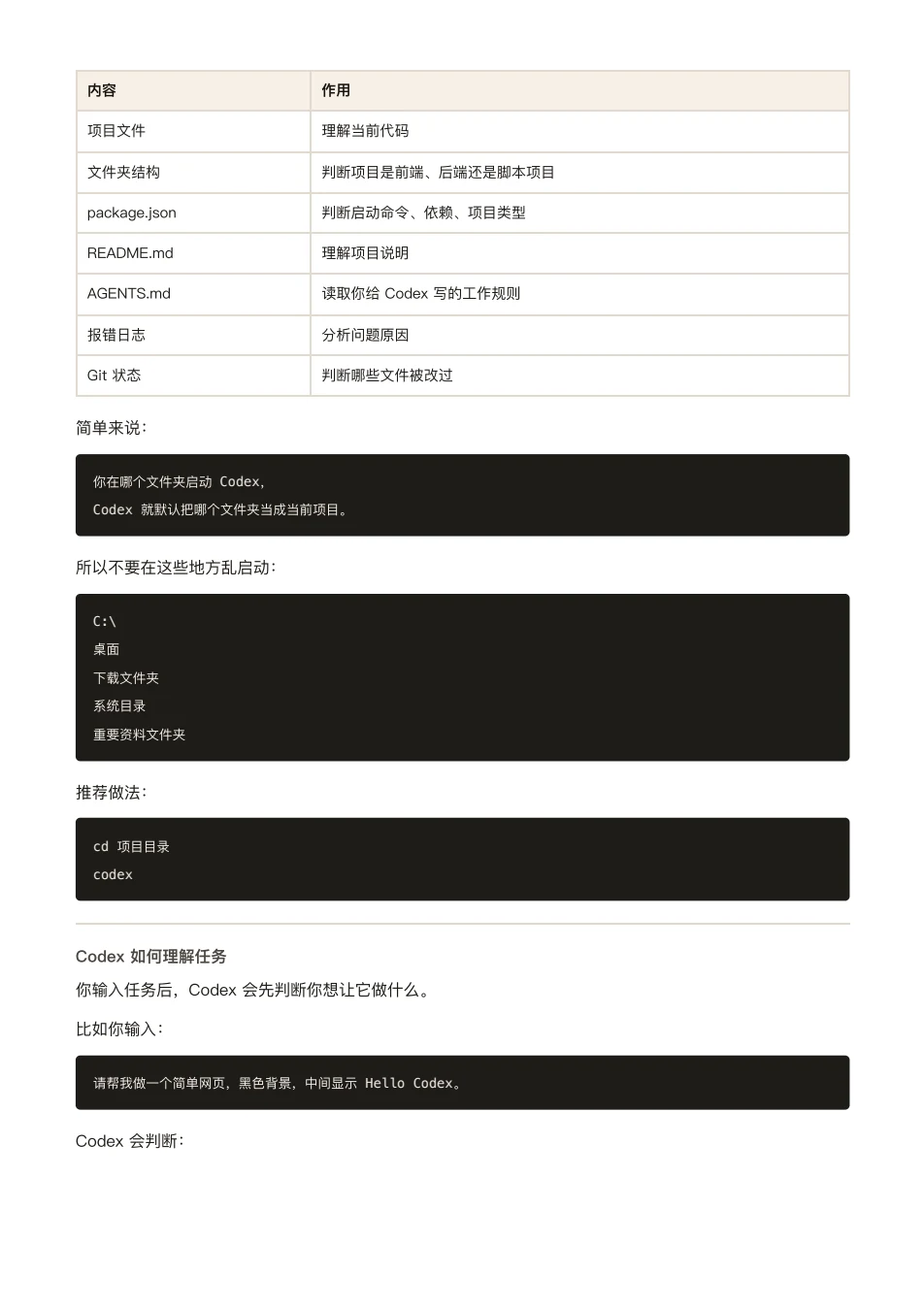 ChatGPT 橙皮书原文第 72 页