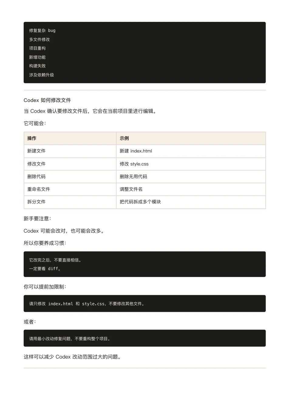 ChatGPT 橙皮书原文第 75 页