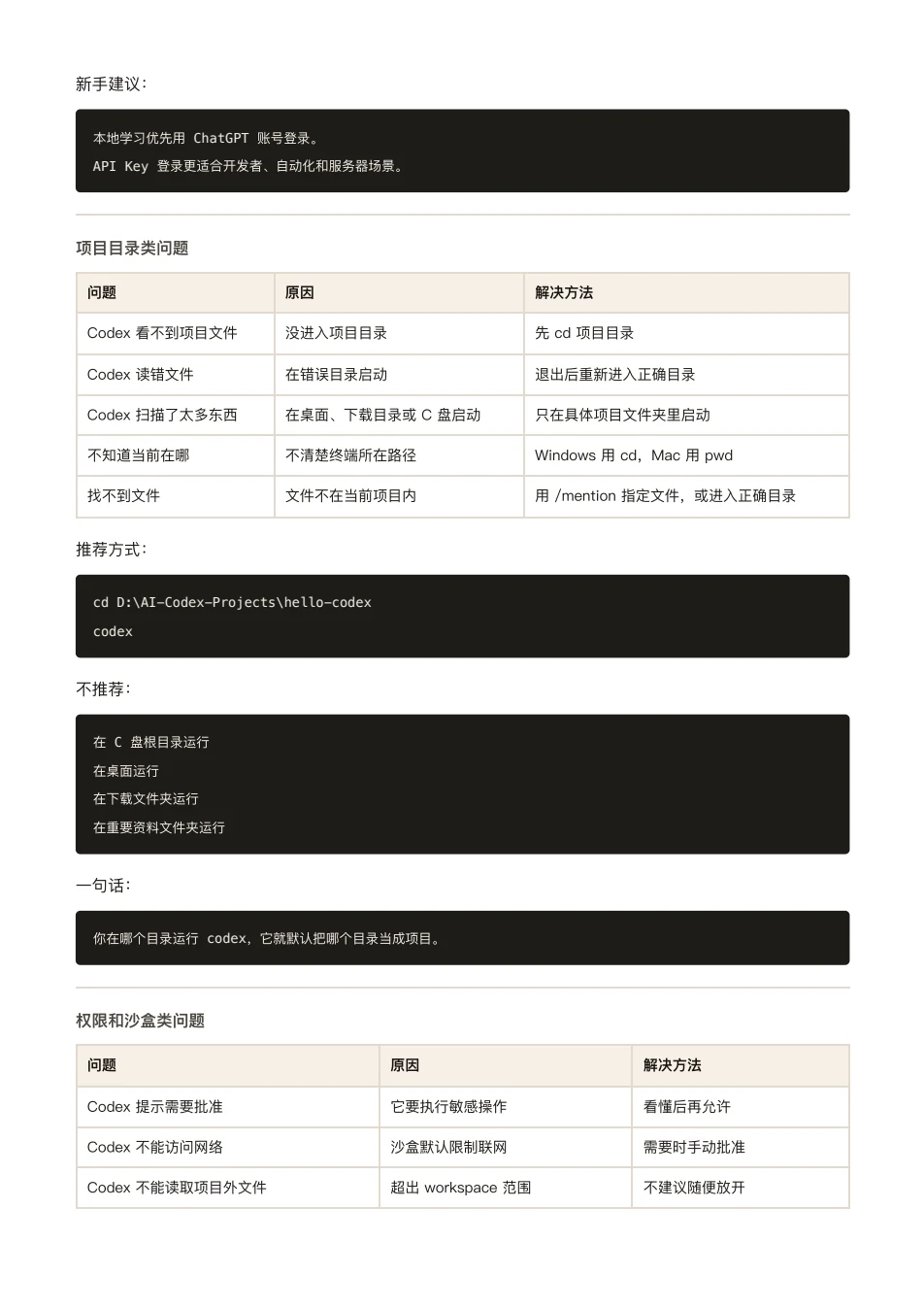 ChatGPT 橙皮书原文第 82 页