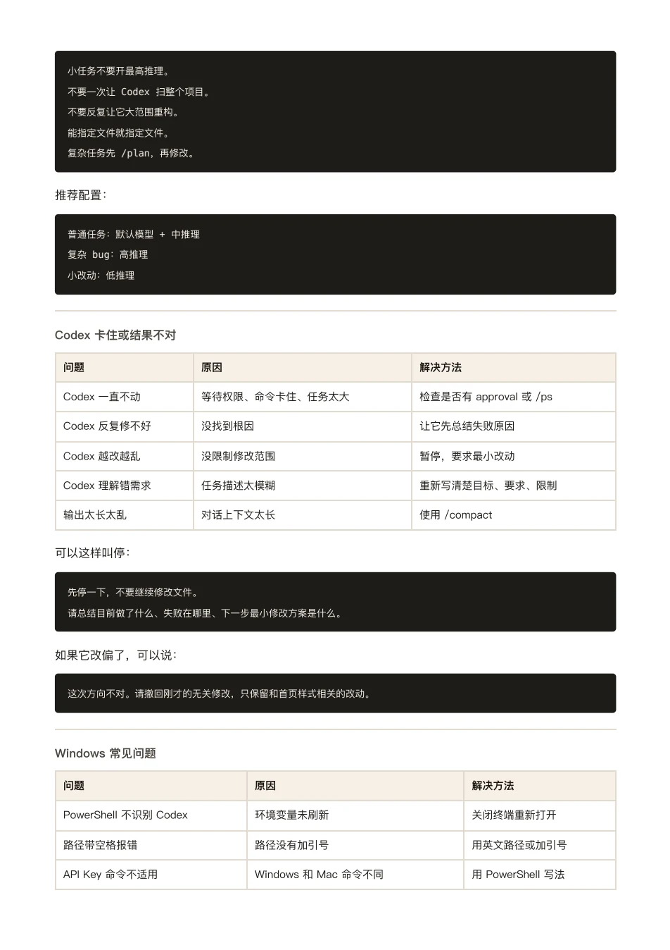 ChatGPT 橙皮书原文第 86 页