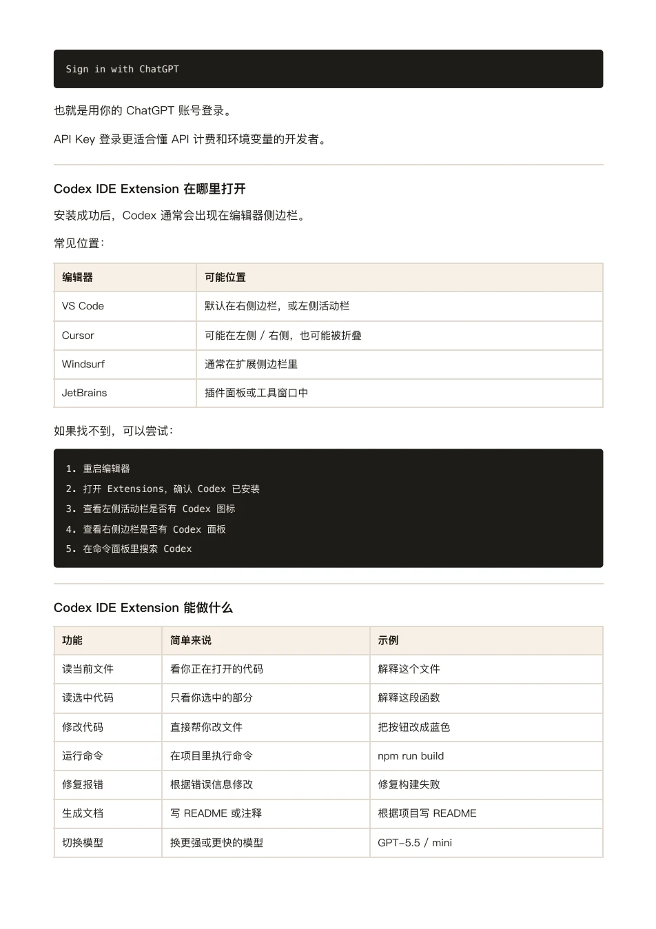 ChatGPT 橙皮书原文第 91 页
