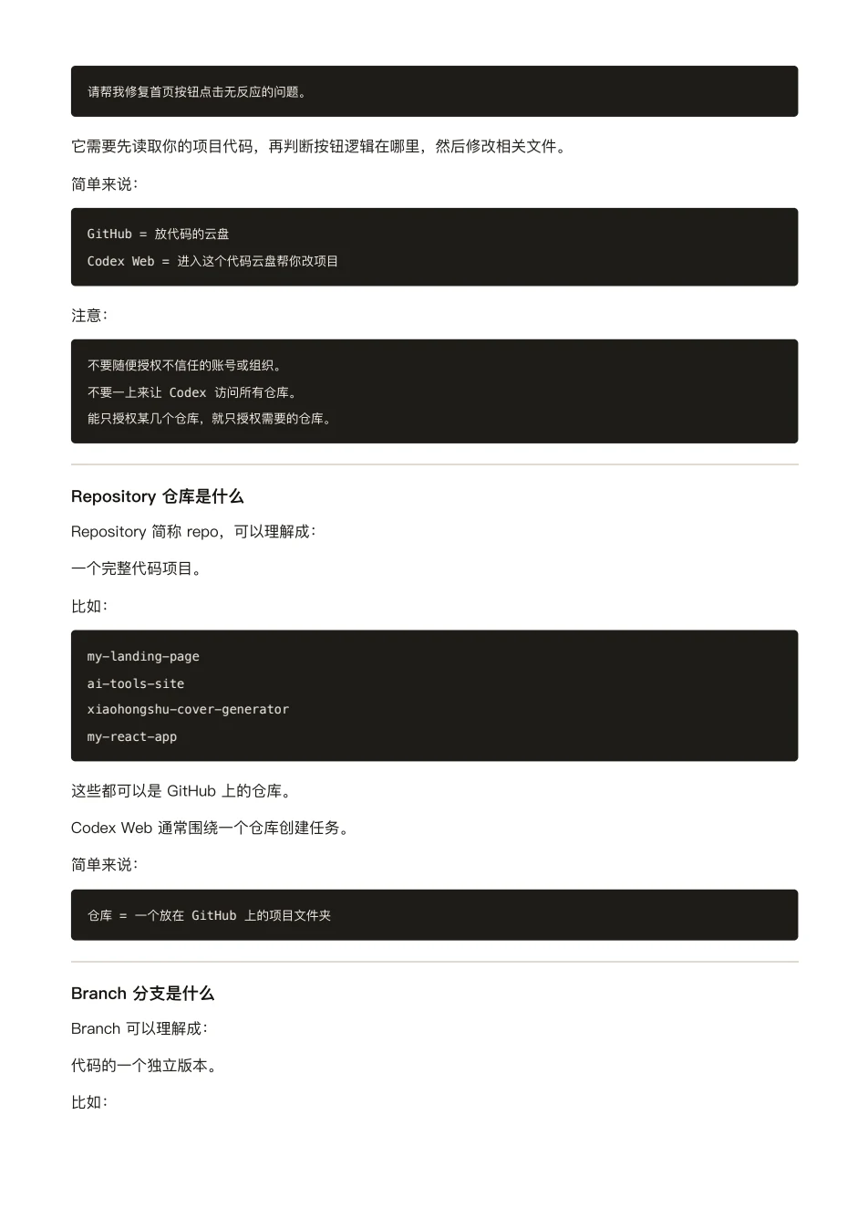 ChatGPT 橙皮书原文第 95 页