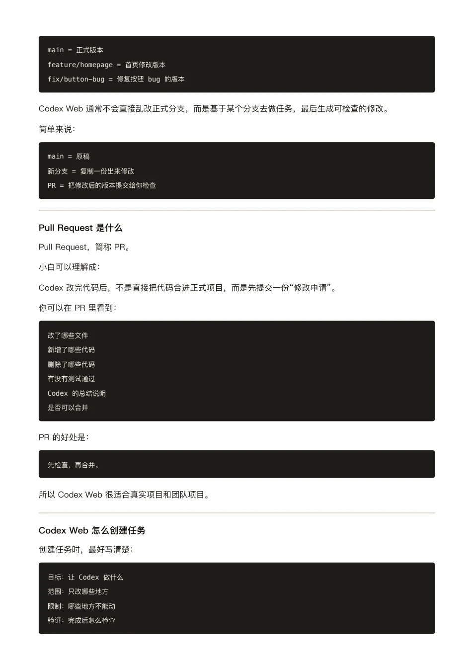 ChatGPT 橙皮书原文第 96 页