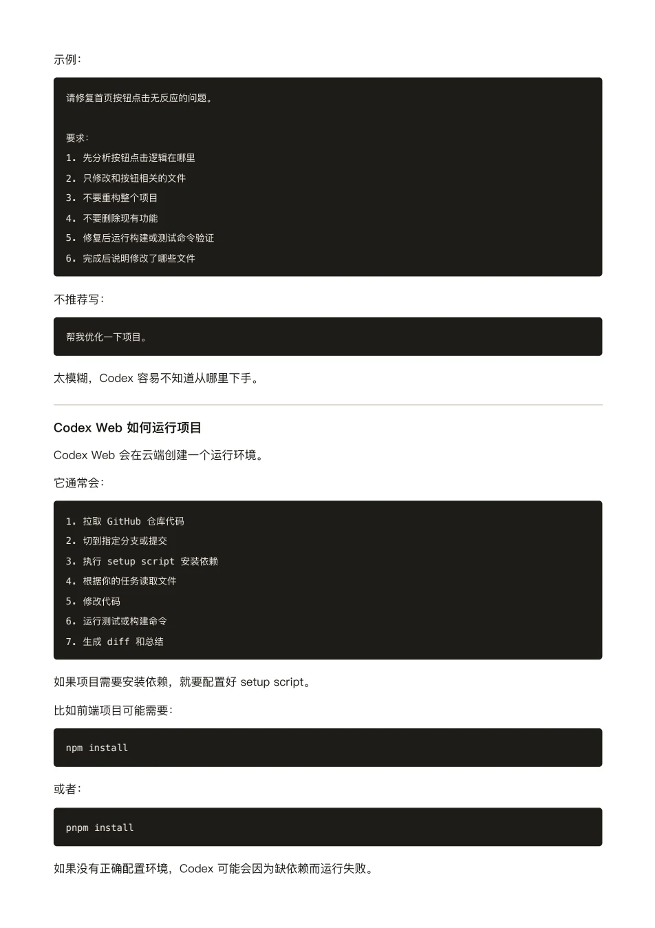 ChatGPT 橙皮书原文第 97 页