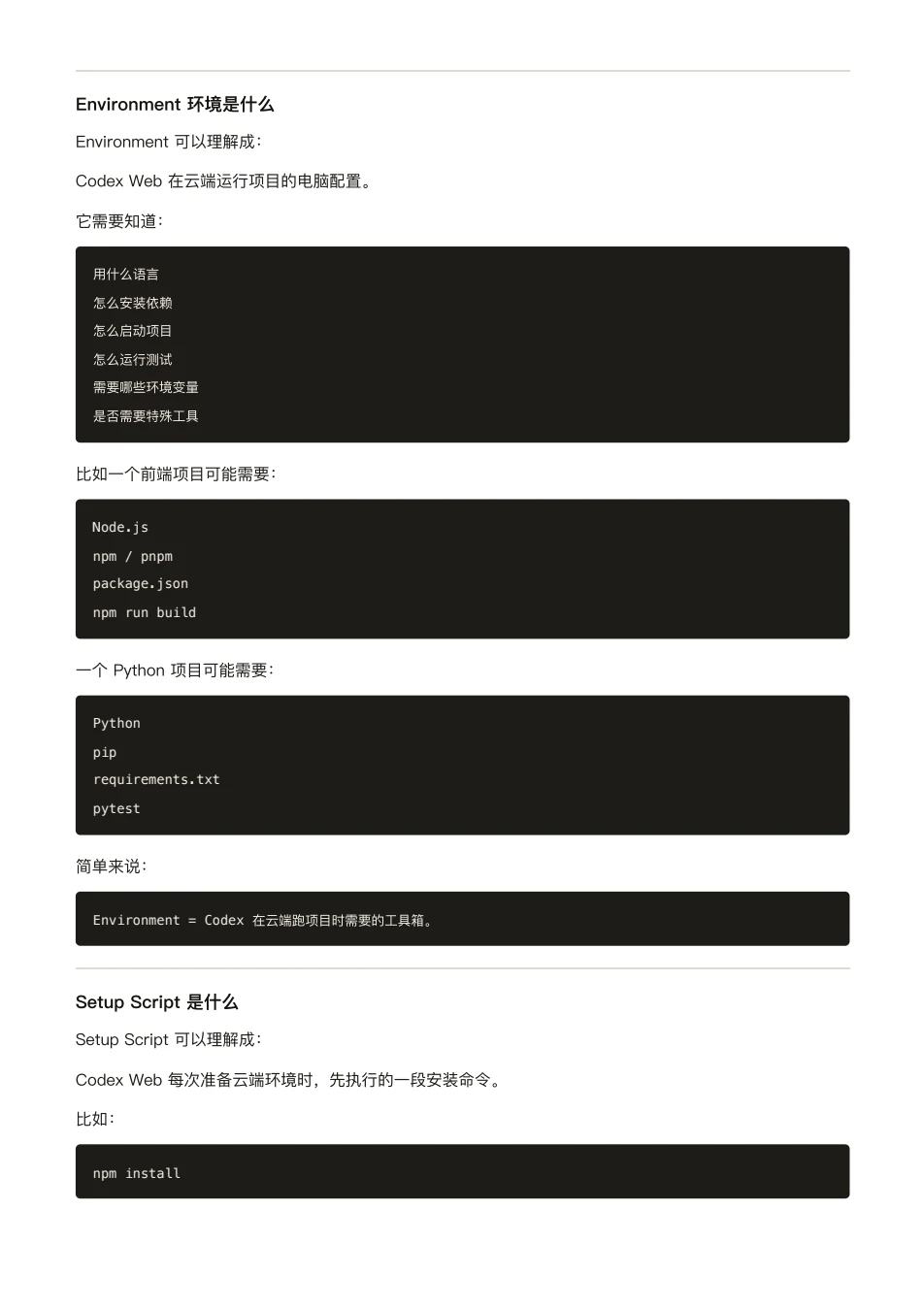 ChatGPT 橙皮书原文第 98 页
