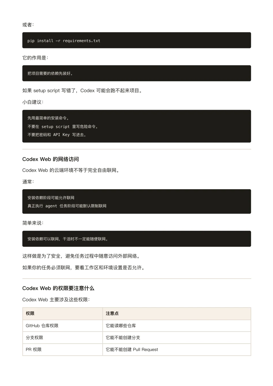 ChatGPT 橙皮书原文第 99 页