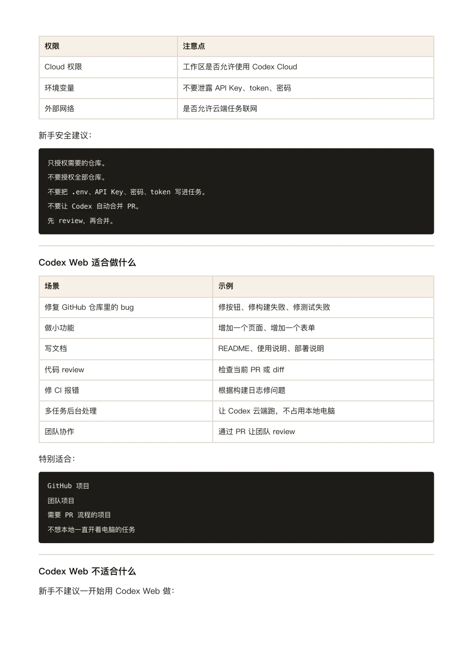 ChatGPT 橙皮书原文第 100 页