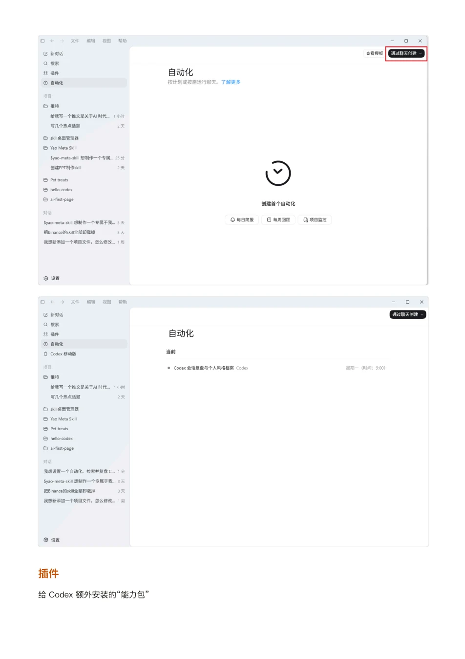 ChatGPT 橙皮书原文第 105 页