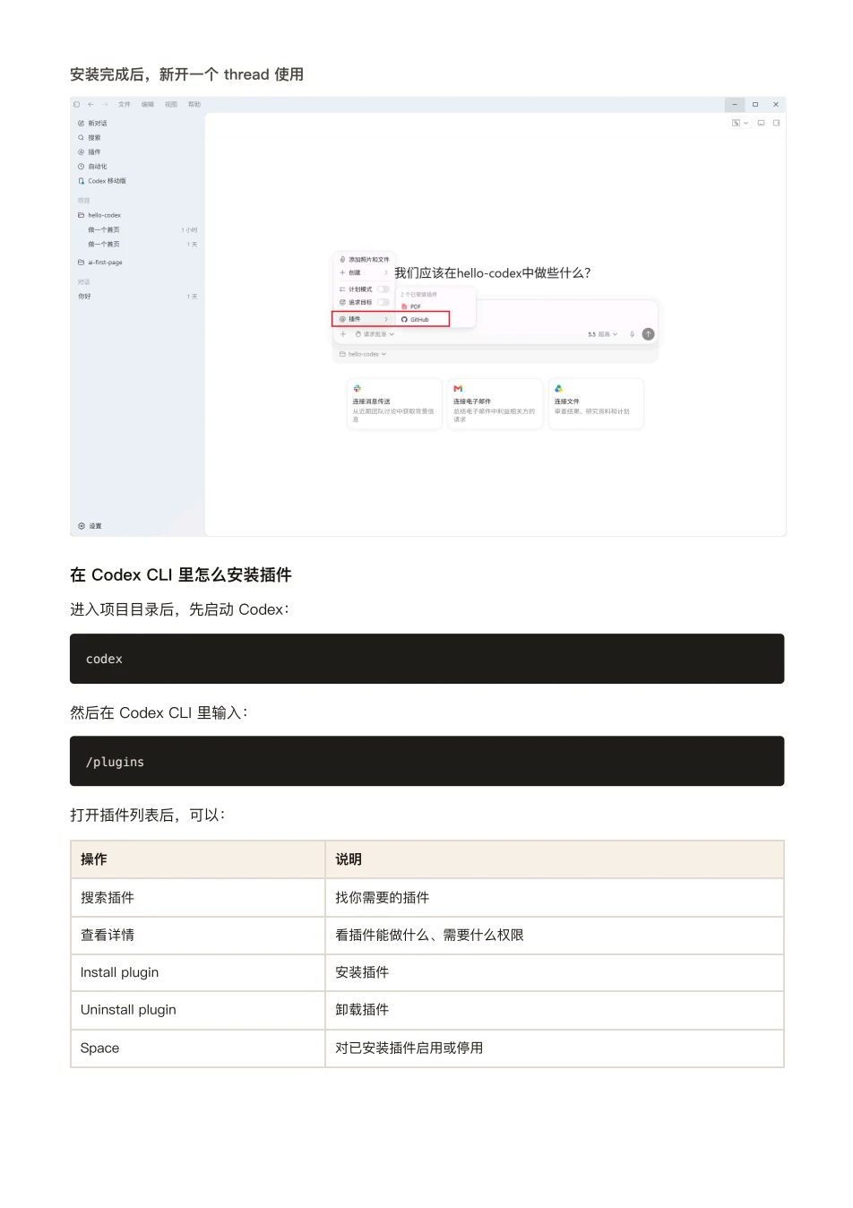 ChatGPT 橙皮书原文第 109 页
