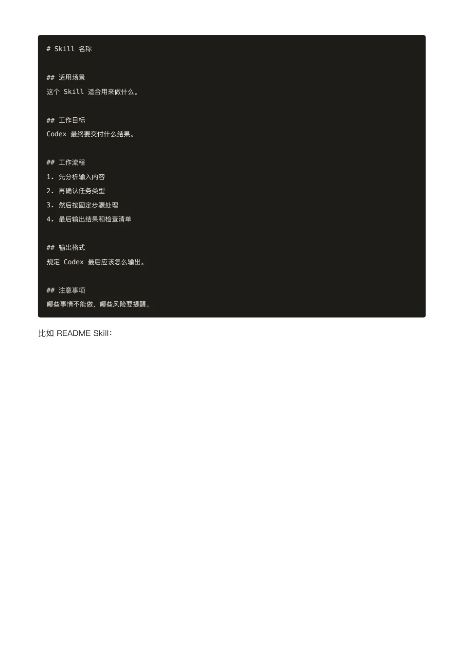 ChatGPT 橙皮书原文第 113 页