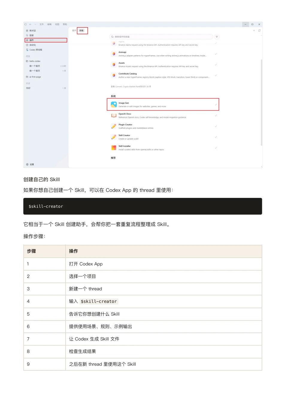 ChatGPT 橙皮书原文第 115 页