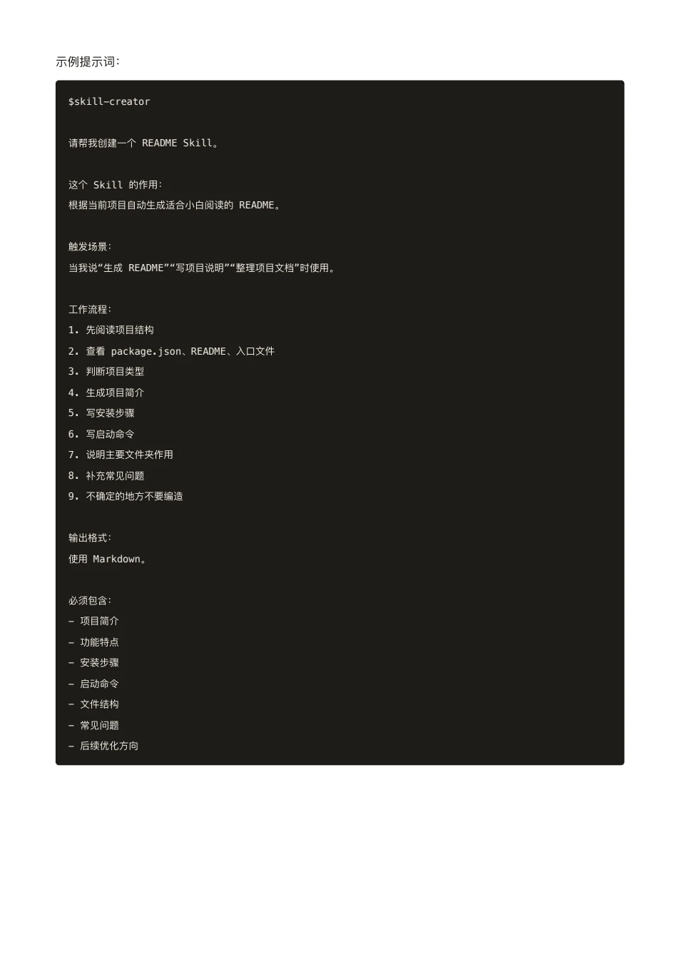 ChatGPT 橙皮书原文第 116 页